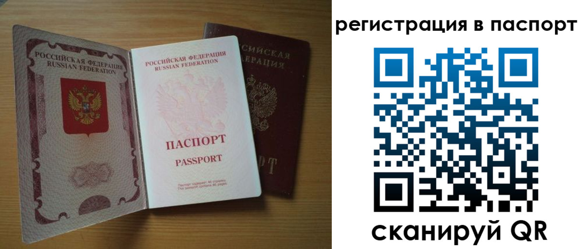 прописка для школы в Асино