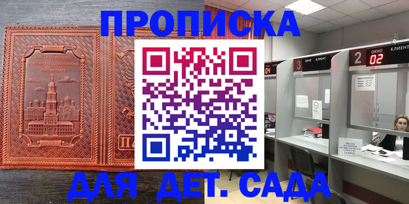 регистрация в Асино