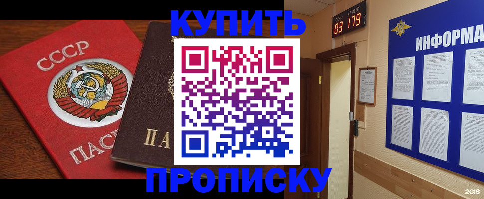 временная регистрация надежно в Асино